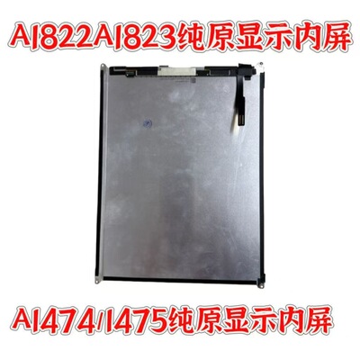 iPad5/6AIRA1474/A1475/A1822/A1823/A1893/A1954液晶显示屏内屏