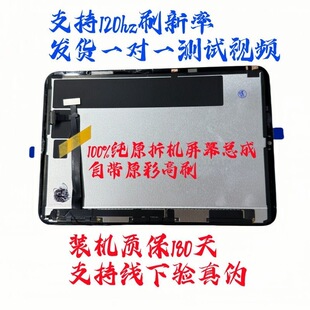 ipad MINI6屏幕总成A2267/A2568全新原装液晶ipad内屏原装屏
