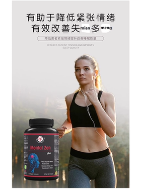 Phyto Nutrients加拿大进口清忧乐胶囊抗抑郁60粒
