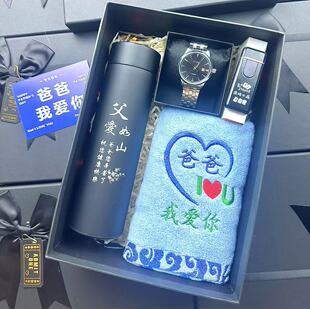 新年实用礼物送爸爸生日给岳父公公5060岁创意高档惊喜元旦礼盒