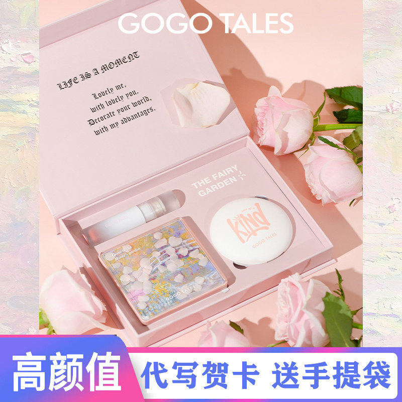 生日礼物戈戈舞限定礼盒套装眼影盘唇釉口红粉饼送女朋友闺蜜母亲