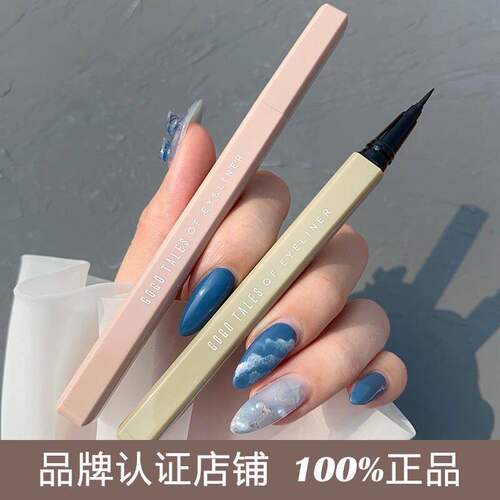 GOGO TALES戈戈舞彩色眼线笔新手初学者棕黑色持久不易晕染防水女
