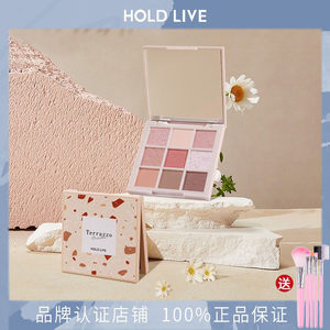 【官方店】HOLD LIVE水磨石眼影盘 奶咖玫瑰清新九色盘珠光哑光女