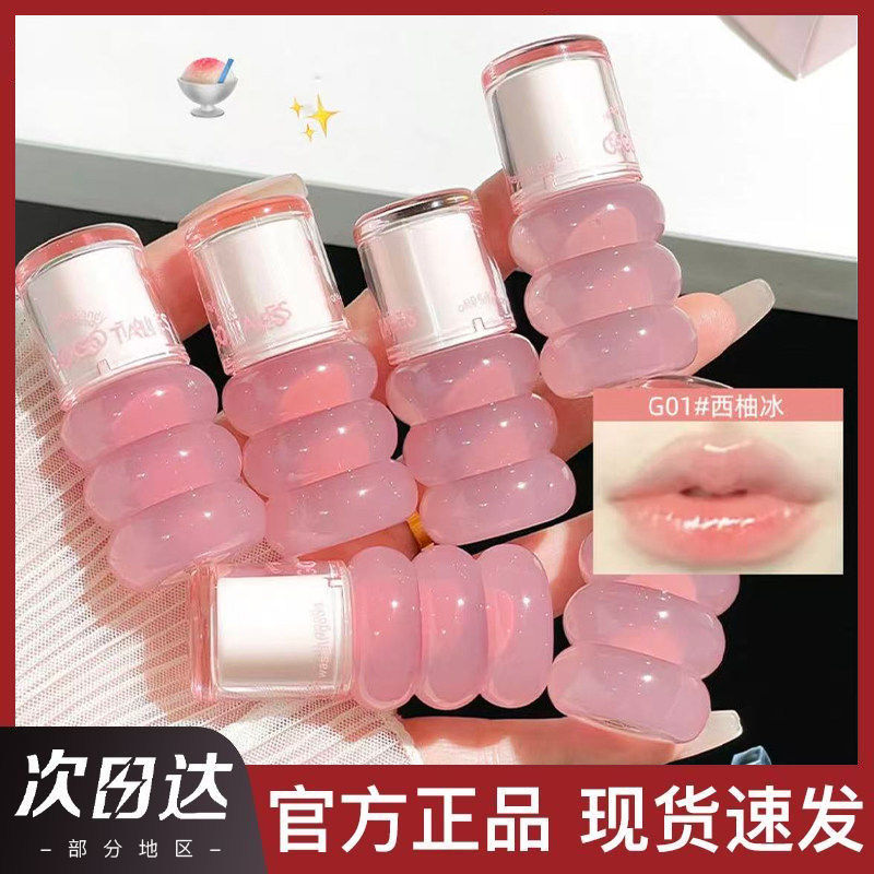 【特价】戈戈舞镜面水光唇釉学生夏素颜淡妆平价口红唇蜜显白唇油