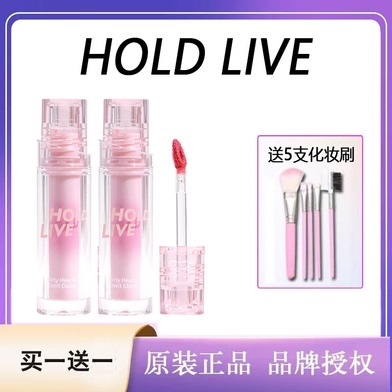 [2件装]HOLD LIVE啵啵镜光唇釉滋润玻璃唇蜜水光口红纯欲不易沾杯