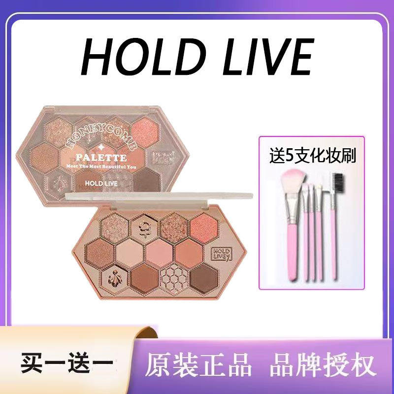 HOLDLIVE蜂巢碎钻眼影盘大地色超闪蜜茶奶咖橘棕哑光珠光闪粉显色