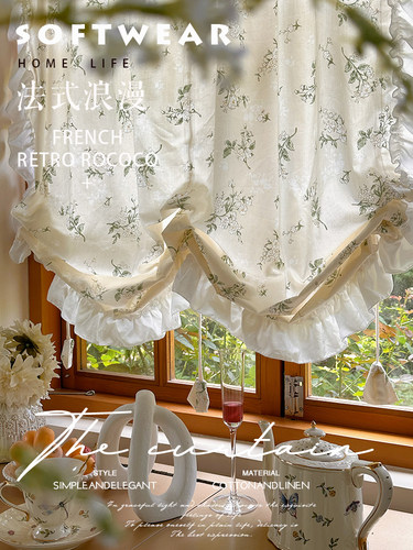 棉布小清新碎花窗帘提拉帘升降帘