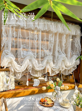 白色法式浪漫荷叶边罗马抽绳提拉帘厨房隔断半帘纱帘水波帘气球帘
