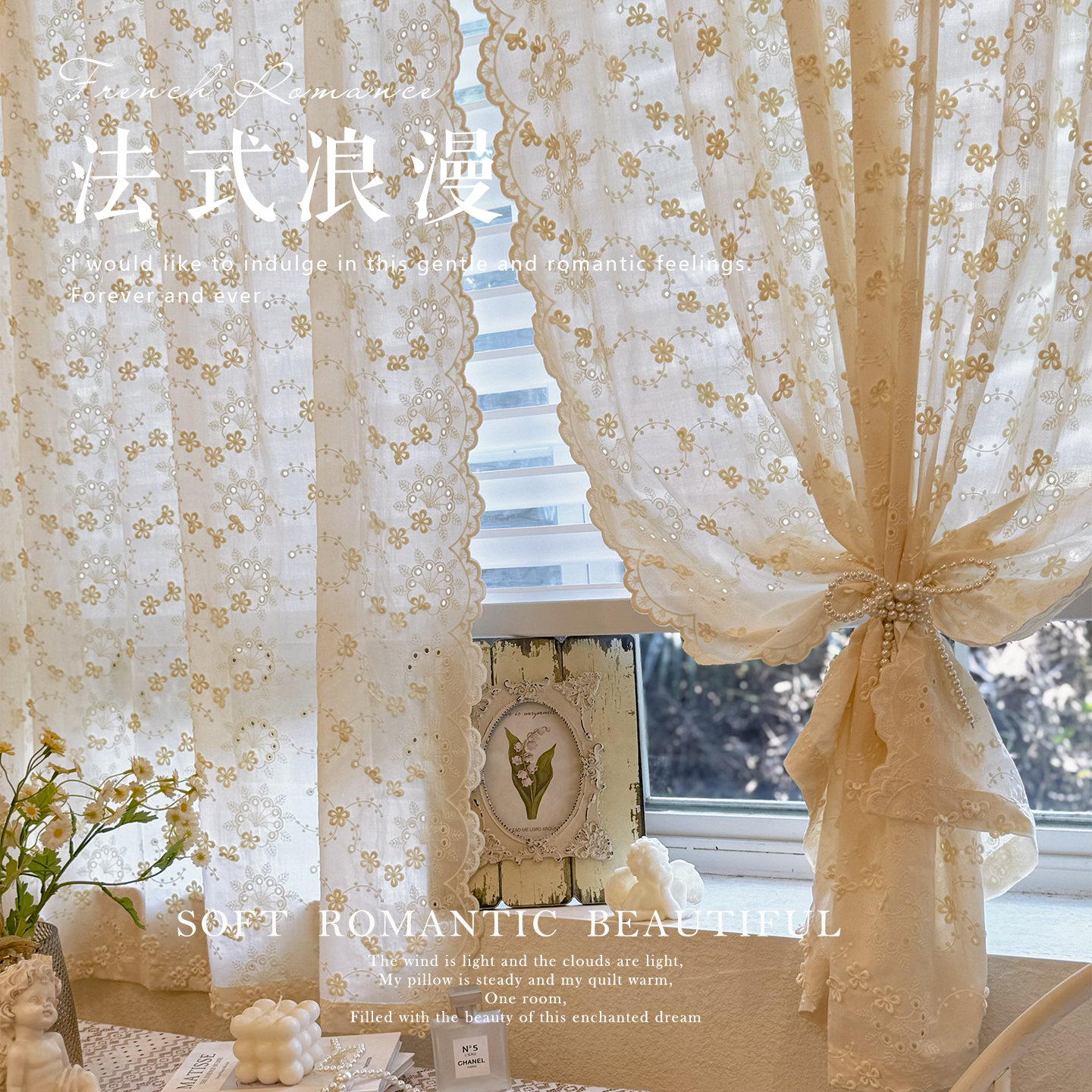 韩式田园法式奶油蕾丝刺绣半帘