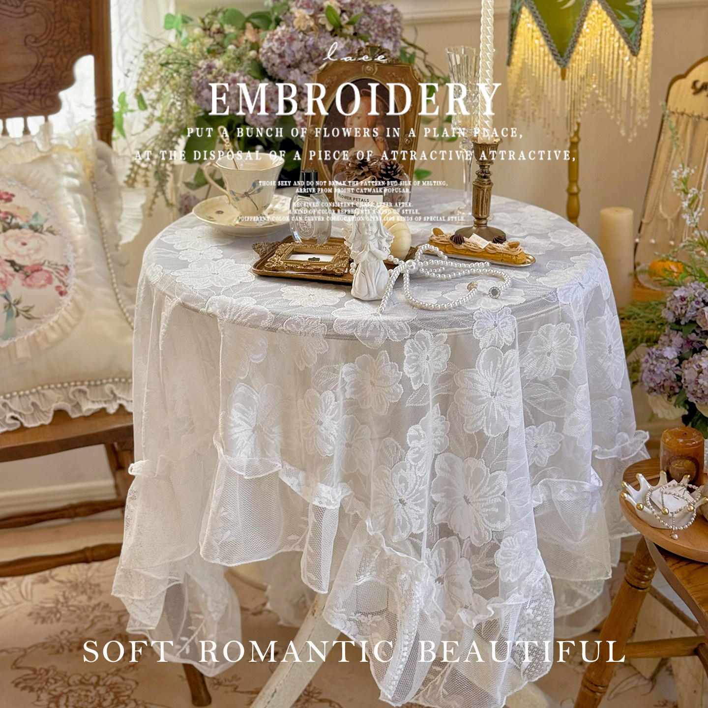 韩式法式奶油风白色蕾丝桌布长方形茶几餐桌布防尘甜品台布盖巾布