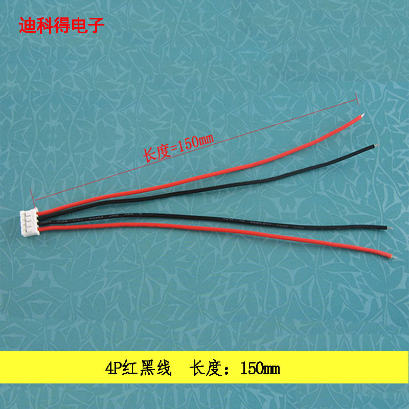 2P 3P4P红黑 PH2.0 灰色排线连接线屏蔽线