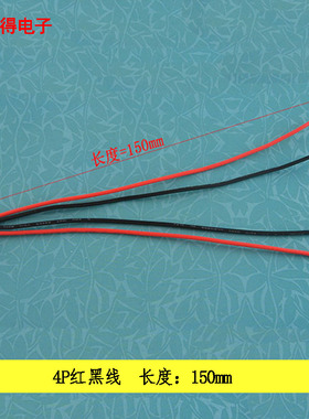 2P 3P4P红黑 PH2.0 灰色排线连接线屏蔽线
