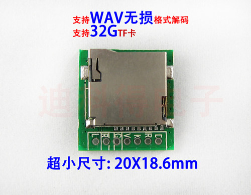 m2801002wav解码板mp3使用TF卡
