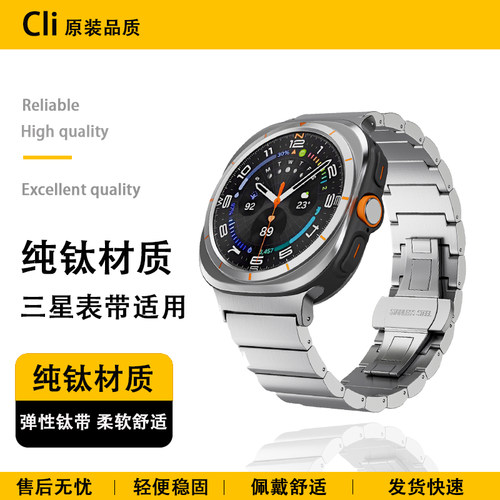 适用三星watch8钛金属表带快拆一珠watch ultra钛合金表带DLC加硬