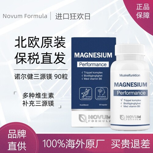 随餐服用片剂碳酸镁36个月90粒