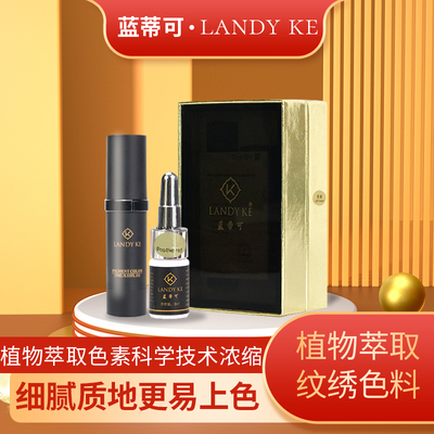 纯植物纹绣唇部眼线色料专用雾眉