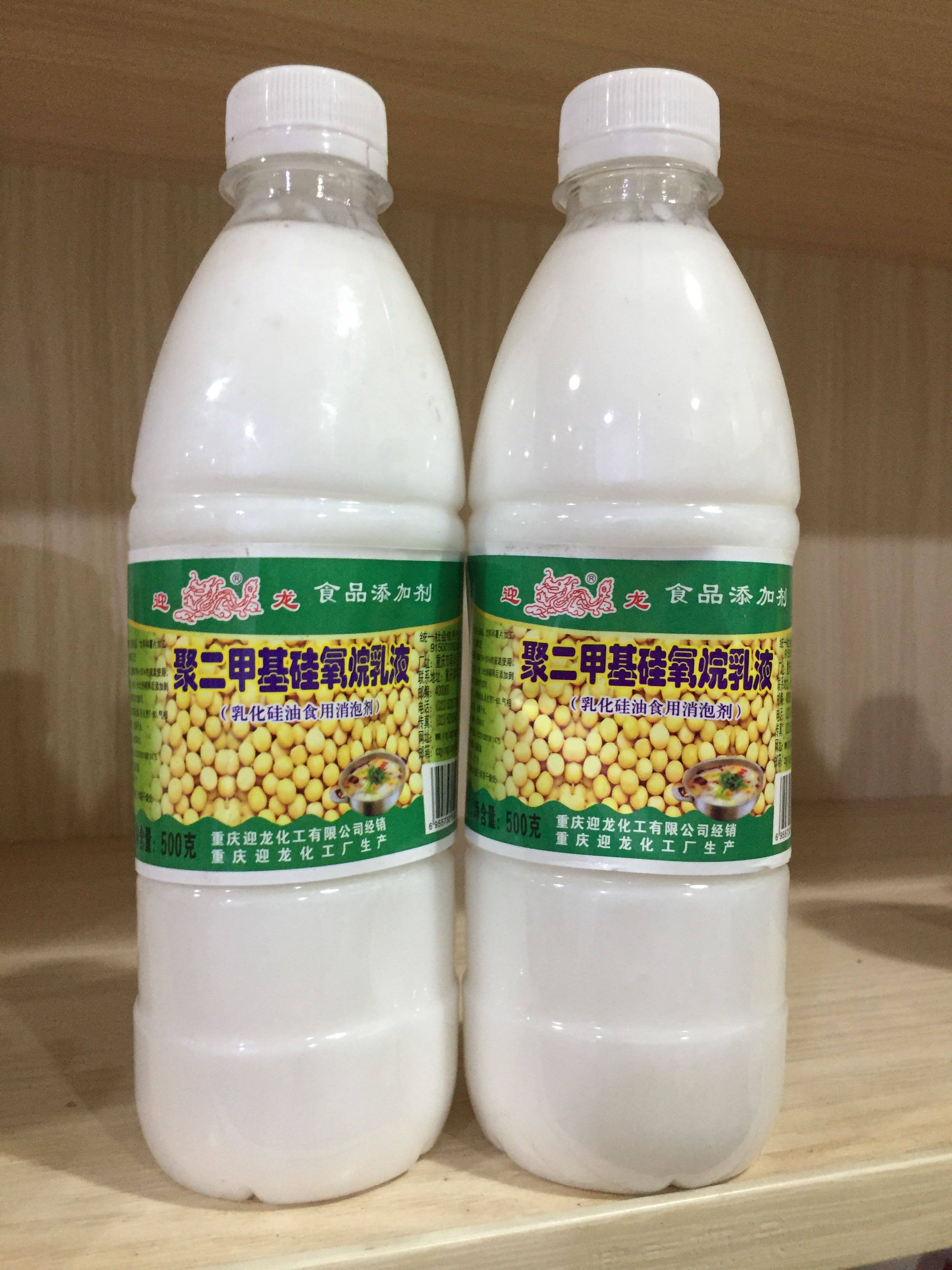 迎龙乳化硅油食用消泡剂 火锅豆制品除泡剂4瓶包邮