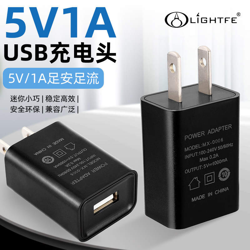 5V1AUSB充电头手机手电筒充电器通充电器多功能usb插头多口适用