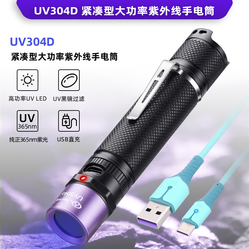 紫外线手电筒365nm紫光灯专业鉴琥珀玉石翡翠古玩钱币荧光剂测试