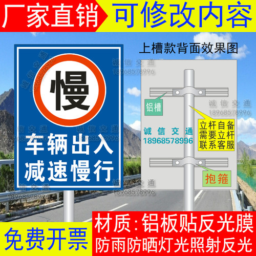 车辆出入减速慢行安全警示标志牌