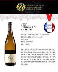 圣艾挪法国夏布利干白葡萄酒