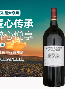 lzy84i夏贝乐干红葡萄酒法国红酒