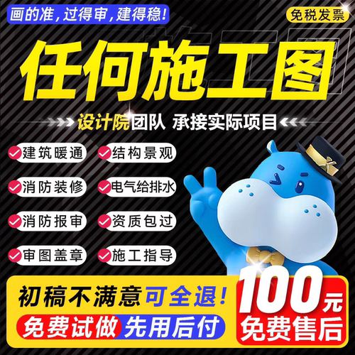 cad代画施工图纸接单修改3d效果图制作代做出图设计画图绘图制图