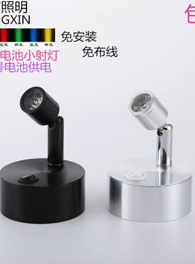LED小射灯干电池柜台射灯珠宝首饰无线射灯应急1W3W小射灯