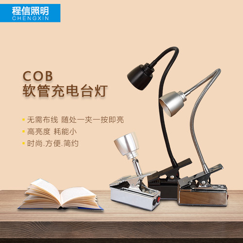 充电射灯夹子软管灯电池灯COB3W5W灯无线展示灯珠宝柜台灯格子铺