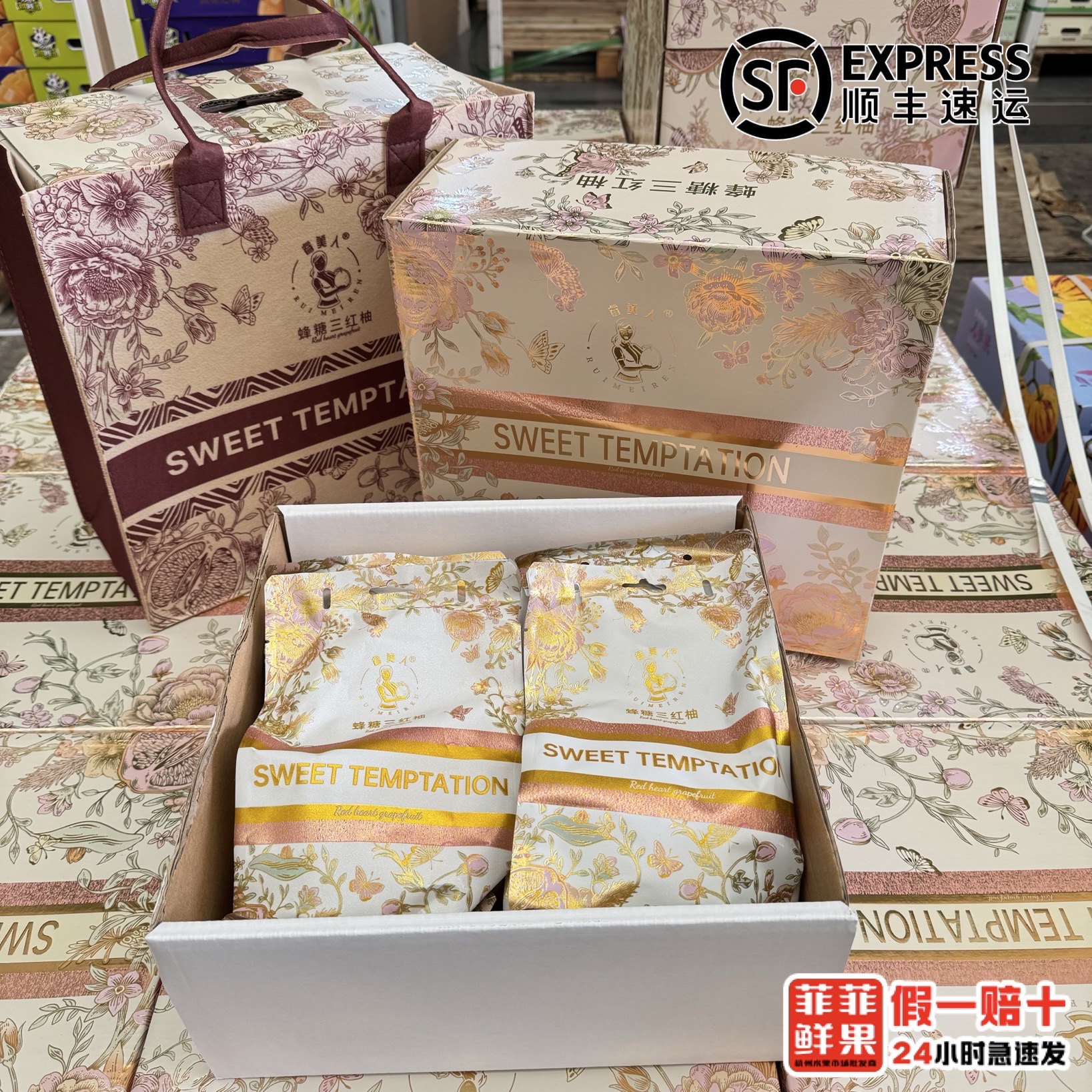 睿美人蜂糖三红柚红文旦柚当季热卖新鲜孕妇水果包邮三红蜜柚红心