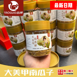 杳果天目千秋关大吊瓜子零食现炒瓜蒌子长粒黄金甲南瓜包邮坚果零