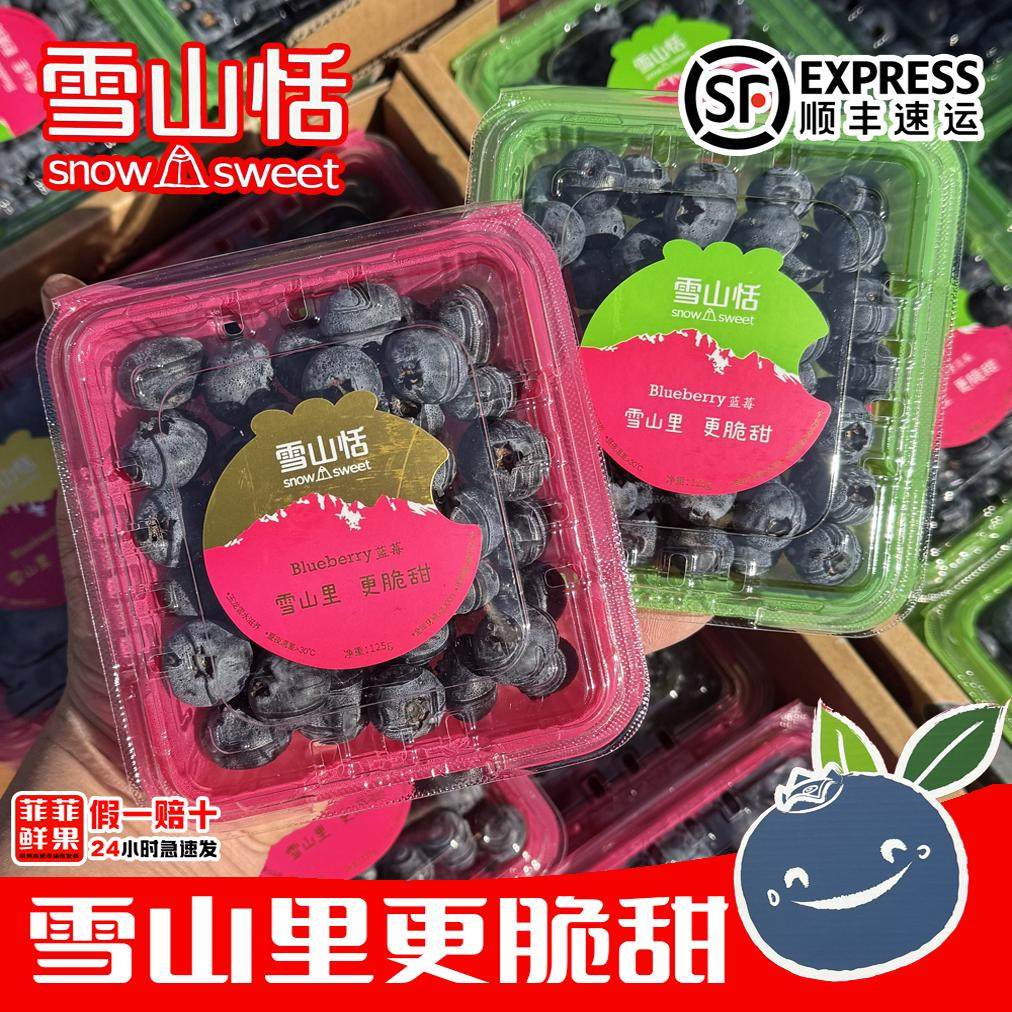 现货稼沃雪山恬佳沃蓝莓当季限量巨无霸脆甜蓝莓王大果孕妇宝宝辅,水产肉类/新鲜蔬果/熟食,蓝莓,淘宝优惠券,粉丝福利购,淘宝优惠卷