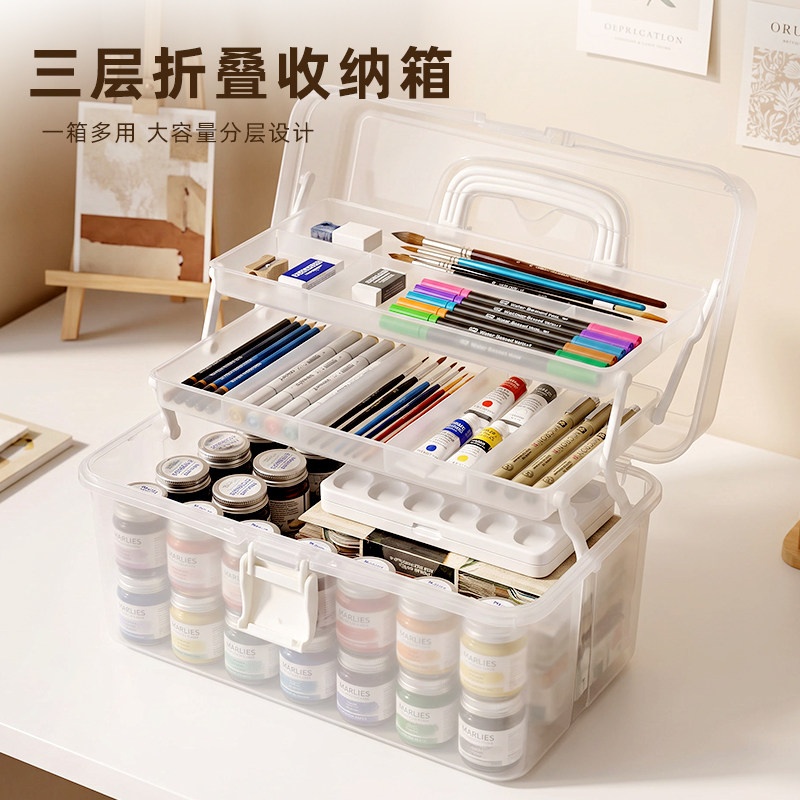 透明三层折叠便携文具收纳箱