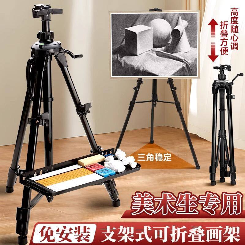 美术生铝合金折叠画架素描写套装