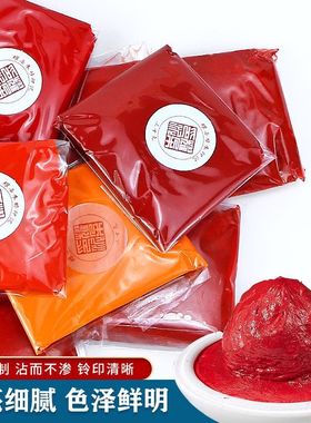 一品堂书法印泥书画印泥印章专用朱砂印泥青花瓷30克堆朱朱砂仿古色国画篆刻60克散装红色印泥书画专用印泥