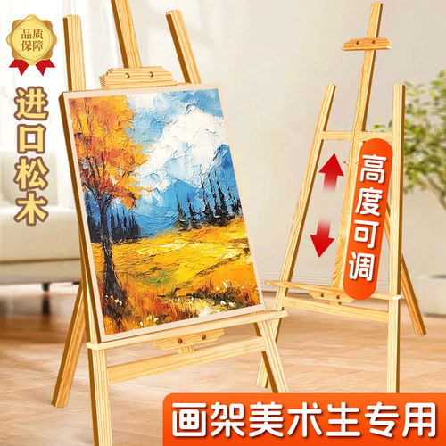 美术生专用画架木质广告三脚架