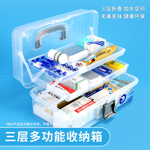 药箱收纳盒大容量加厚