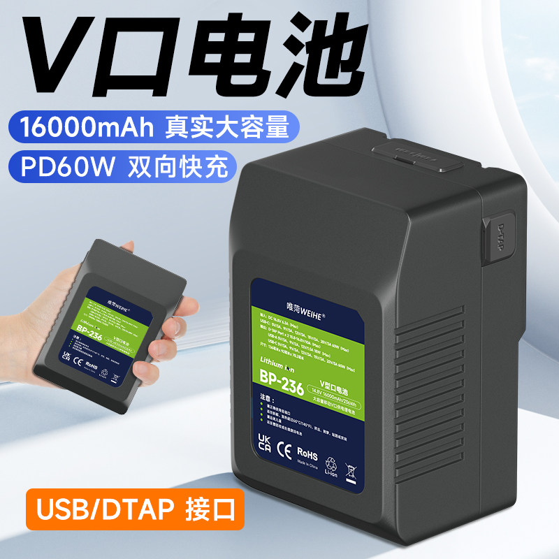 V口电池供电系统专用v口扣板监视器无线图传电动滑轨外接锂电池图片