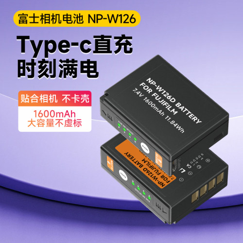 适用富士NP-W126S 相机电池XS10 T30 A5 XA7 XA10 XA7 XT100XT200