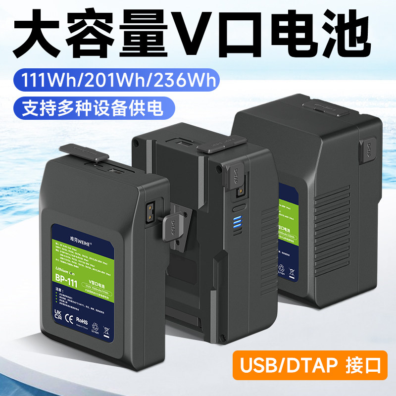 V口电池摄像机监视器专用供电系统补光V型锂电直播设备大容量电池图片