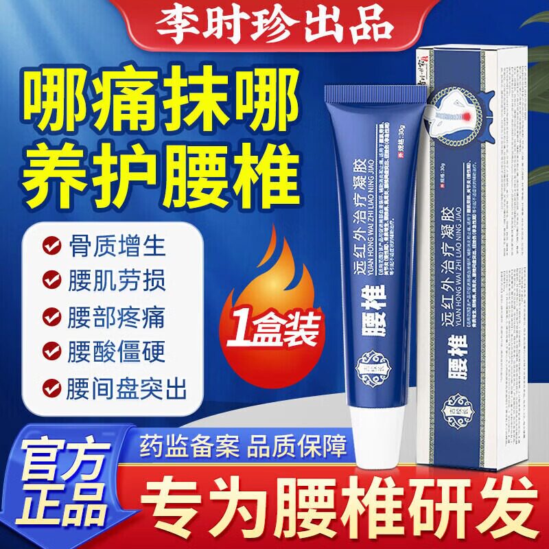 腰肌劳损腰椎间盘突出压迫神经专用贴膏神器腰疼腰痛特效膏药贴