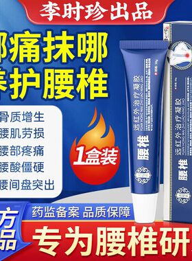 腰肌劳损腰椎间盘突出腰疼腰痛