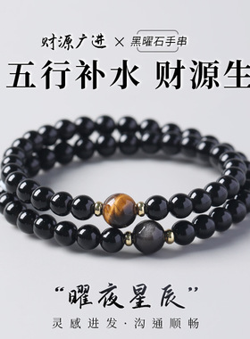 天然黑曜石男女情侣款气质通勤风