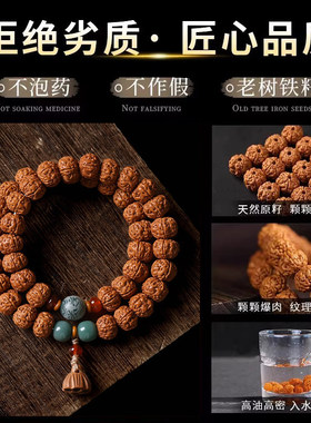 爆肉树王小金刚菩提籽双圈手串文
