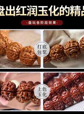 树王爆肉小金刚菩提籽手串十二生