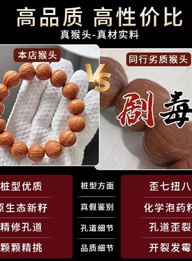 工厂直销天然猴头土豪手串无修原