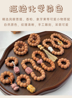 尼泊尔凤眼大肠手串高油高密男女