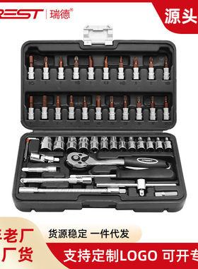小飞46件工具套筒组套汽修小号套筒棘轮扳手修车套管套装