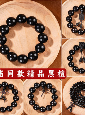 批发价紫光檀男款檀香木精工小孔