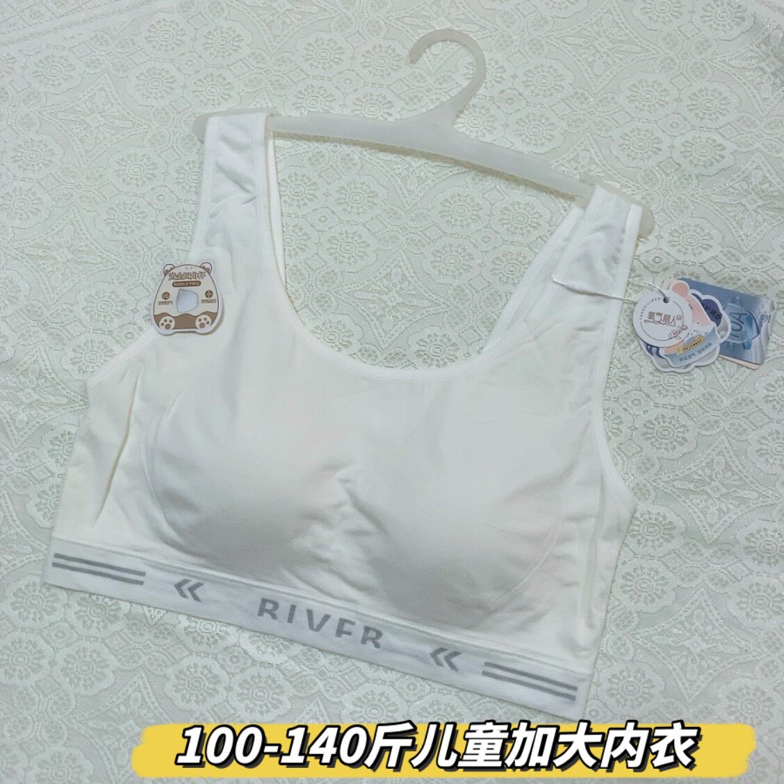 100-140斤儿童内衣女童运抹胸